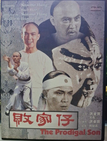 The Prodigal Son 敗家仔 (1981) (Universe Version) (DVD) (English Subtitles) (Hong Kong Version)