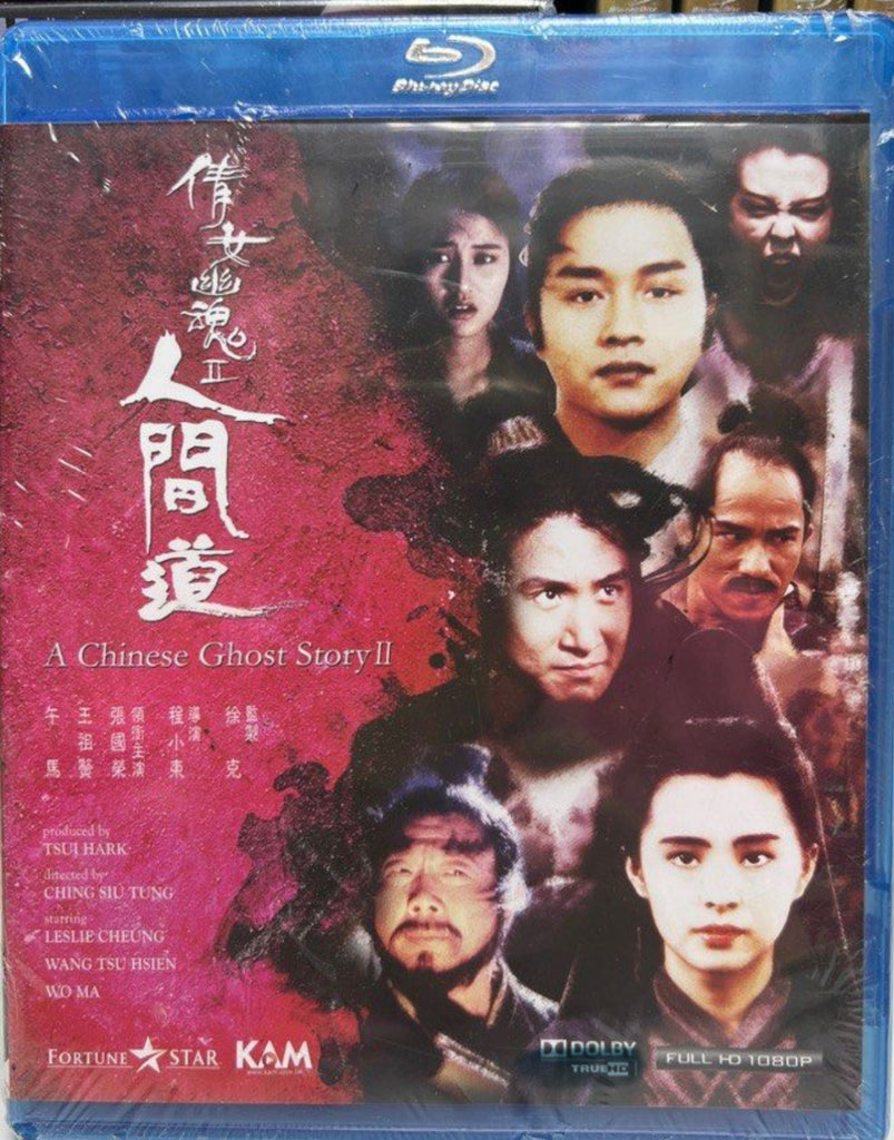 A Chinese Ghost Story 2 倩女幽魂 II  (Blu Ray) (English Subtitles) (Hong Kong Version)
