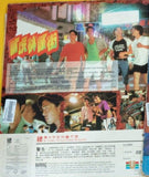 Street of Fury 龍虎砵蘭街 (1996) 鐳射影碟 Laser Disc (LD) (English Subtitles) ( Hong Kong Version)