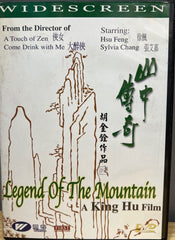 Legend of the Mountain 山中傳奇 (1979) (DVD) (English Subtitles) (Hong Kong Version)