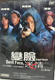 Devil Face, Angel Heart 變臉迷情 (2002) (DVD) (Mei Ah) (English Subtitles) (Hong Kong Version)