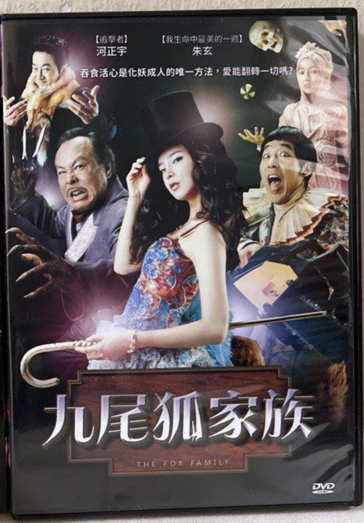 The Fox Family 구미호 가족 九尾狐家族 (2006) (DVD) (English Subtitles) (Hong Kong Version)