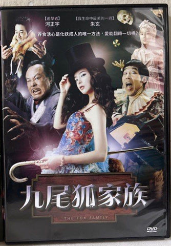The Fox Family 구미호 가족 九尾狐家族 (2006) (DVD) (English Subtitles) (Hong Kong Version)