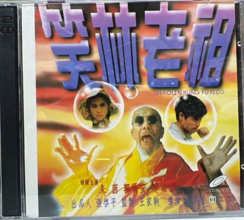 Shaolin Kung Fu Kids 笑林老祖 (VCD) (English Subtitles) (Hong Kong Version)