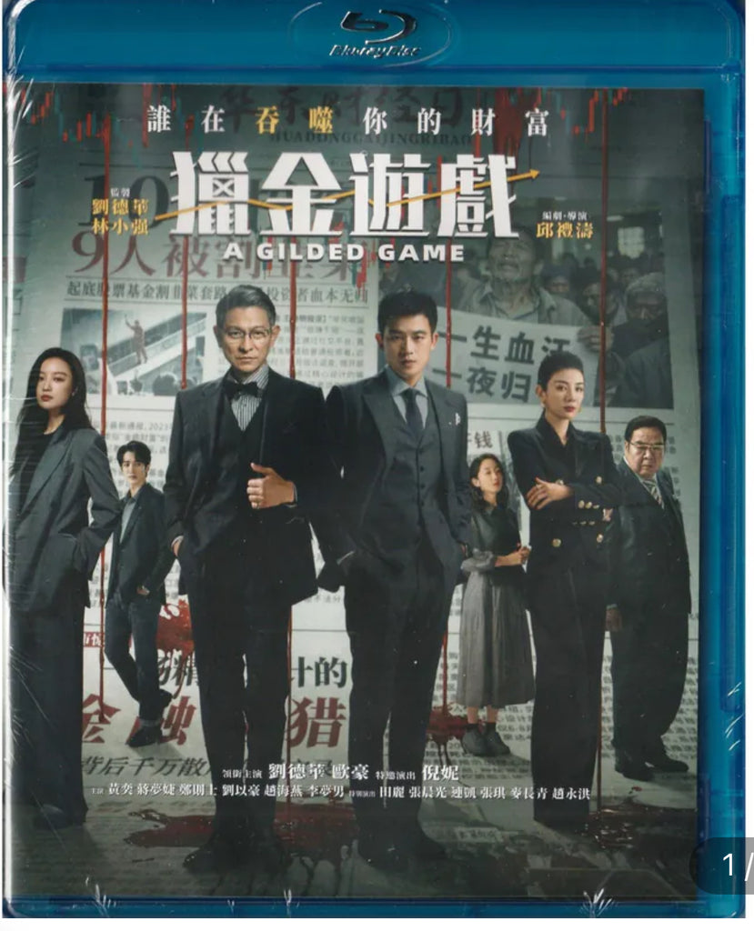 A Gilded Game 獵金遊戲 (2025) (Blu Ray) (English Subtitles) (Hong Kong Version)