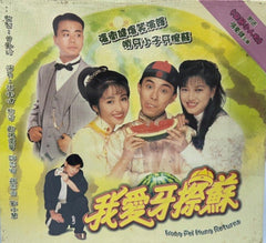 Wong Fei Hung Returns 我愛牙刷蘇 全套13碟VCD (TVB Series) (End) (VCD Set) (Hong Kong Version) (Rare)