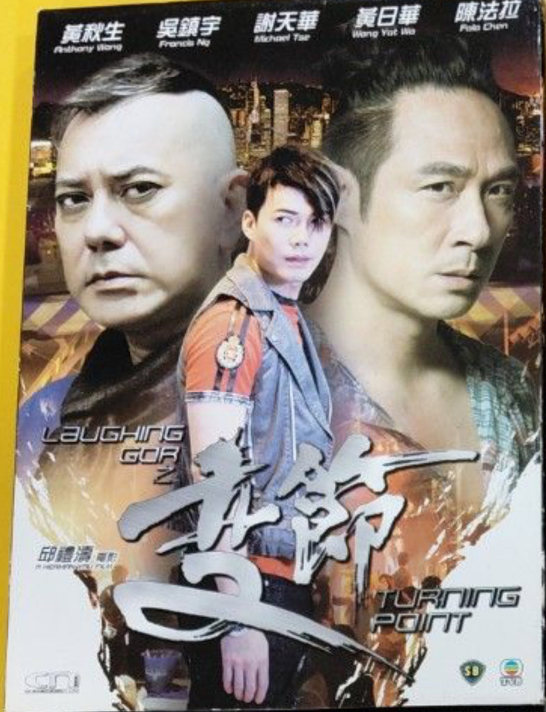 Turning Point - Laughing Gor之變節 (DVD) (English Subtitles) (Hong Kong Version)