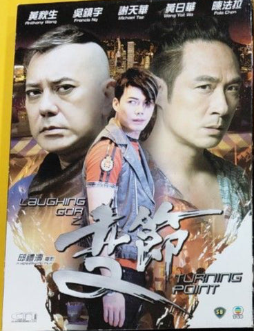 Turning Point - Laughing Gor之變節 (DVD) (English Subtitles) (Hong Kong Version)