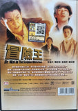 Dr. Wai in "The Scripture with No Words" 冒險王 (1996) (DVD) (English Subtitles) (Malaysia Version)