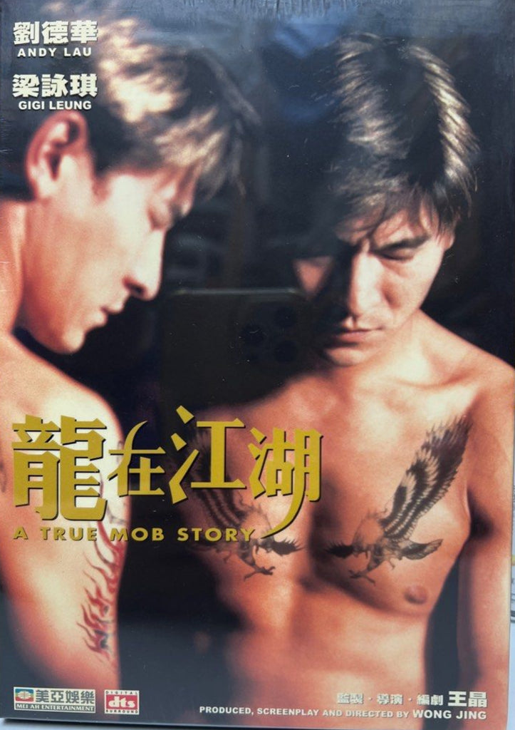 A True Mob Story 龍在江湖 (1998) (DVD) (Mei Ah) (English Subtitles) (Hong Kong Version)