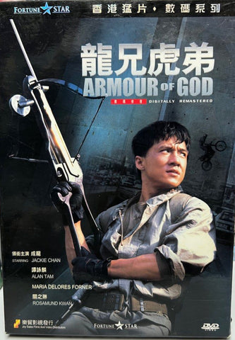 Armour of God 龍兄虎弟 (1987) (DVD) (Digitally Remastered) (Joy Sales Version) (Hong Kong Version)