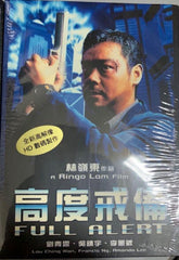 Full Alert 高度戒備 (1997) (DVD) (English Subtitled) (Hong Kong Version)