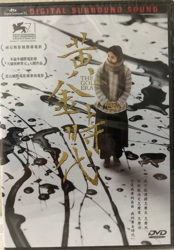The Golden Era 黃金時代 (DVD) (English Subtitles) (Hong Kong Version)