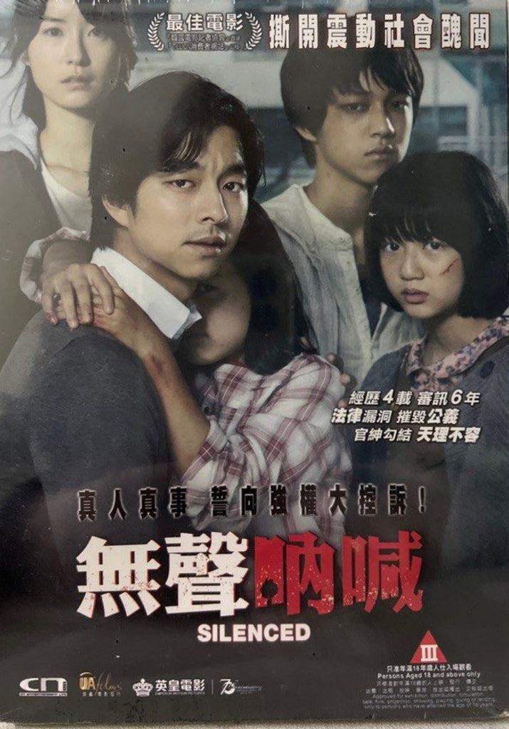 Silenced 無聲吶喊 (DVD) (English Subtitles) (Hong Kong Version)