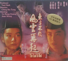 Swordsman 3: The East is Red 東方不敗III: 風雲再起 (1993) (VCD) (English Subtitled) (Mei Ah) (Hong Kong Version) (Rare) (HD)