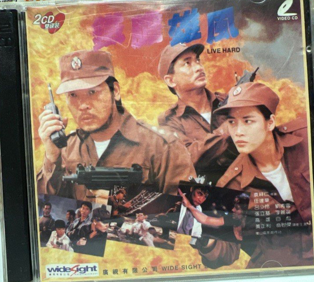 Live Hard 鐵膽雄風  (VCD) (Hong Kong Version)