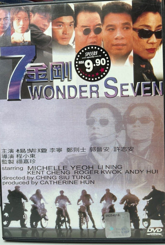 Wonder Seven  7金剛 (1994) (DVD) (English Subtitles) (Malaysia Version)