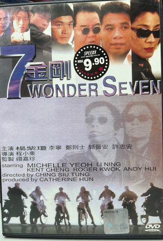 Wonder Seven  7金剛 (1994) (DVD) (English Subtitles) (Malaysia Version)