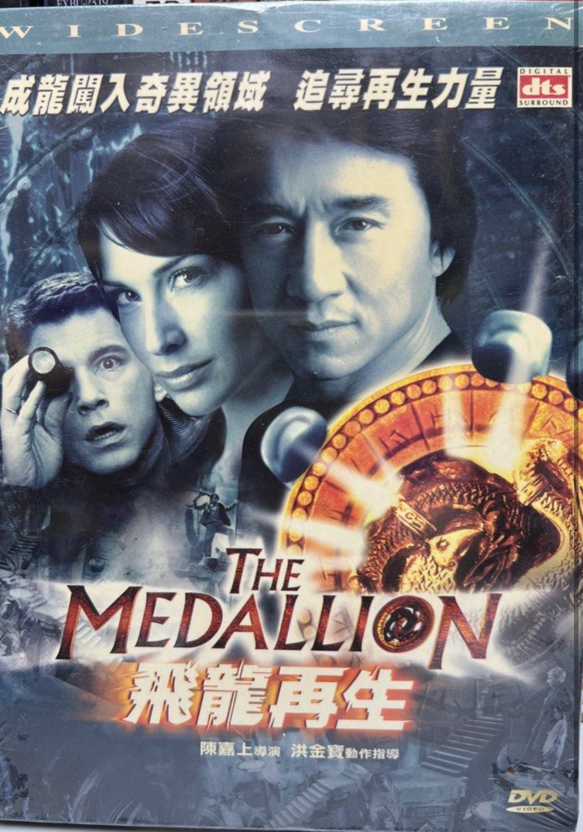 The Medallion 飛龍再生 (2003) (DVD) (Universe Laser) (Hong Kong