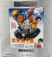 Crazy Romance 求愛反斗星 (VCD) (English Subtitles) (Joy Sales - Legendary Collection) (Hong Kong Version)