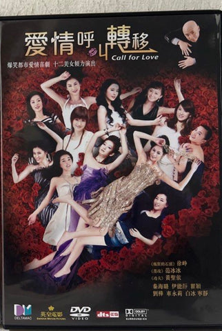 Call for Love 愛情呼叫轉移 (2007) (DVD) (English Subtitled) (Hong Kong Version)