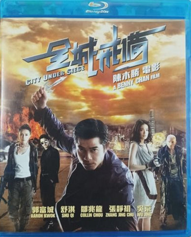 City Under Siege 全城戒備 (Blu Ray) (English Subtitles) (Hong Kong Version)