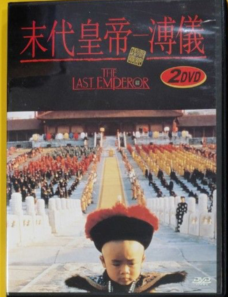 The Last Emperor 未代皇帝-溥儀 (DVD) (English Subtitles) (Hong Kong Version)