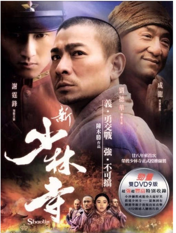 Shaolin 新少林寺 (2011) (DVD) (2-Disc Edition) (English Subtitles) (Hong Kong Version)