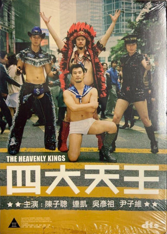 The Heavenly Kings 四大天王  (DVD) (English Subtitles) (Hong Kong Version)