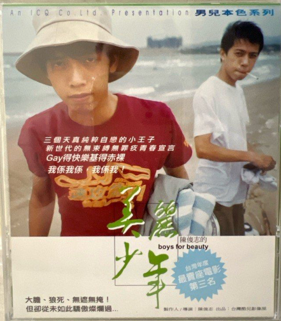 Boys for Beauty 美麗少年  (VCD) (Hong Kong Version)