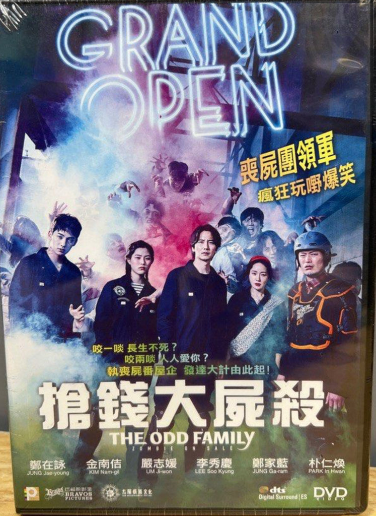 The Odd Family: Zombie on Sale 搶錢大屍殺 (DVD) (English Subtitles) (Hong Kong Version)
