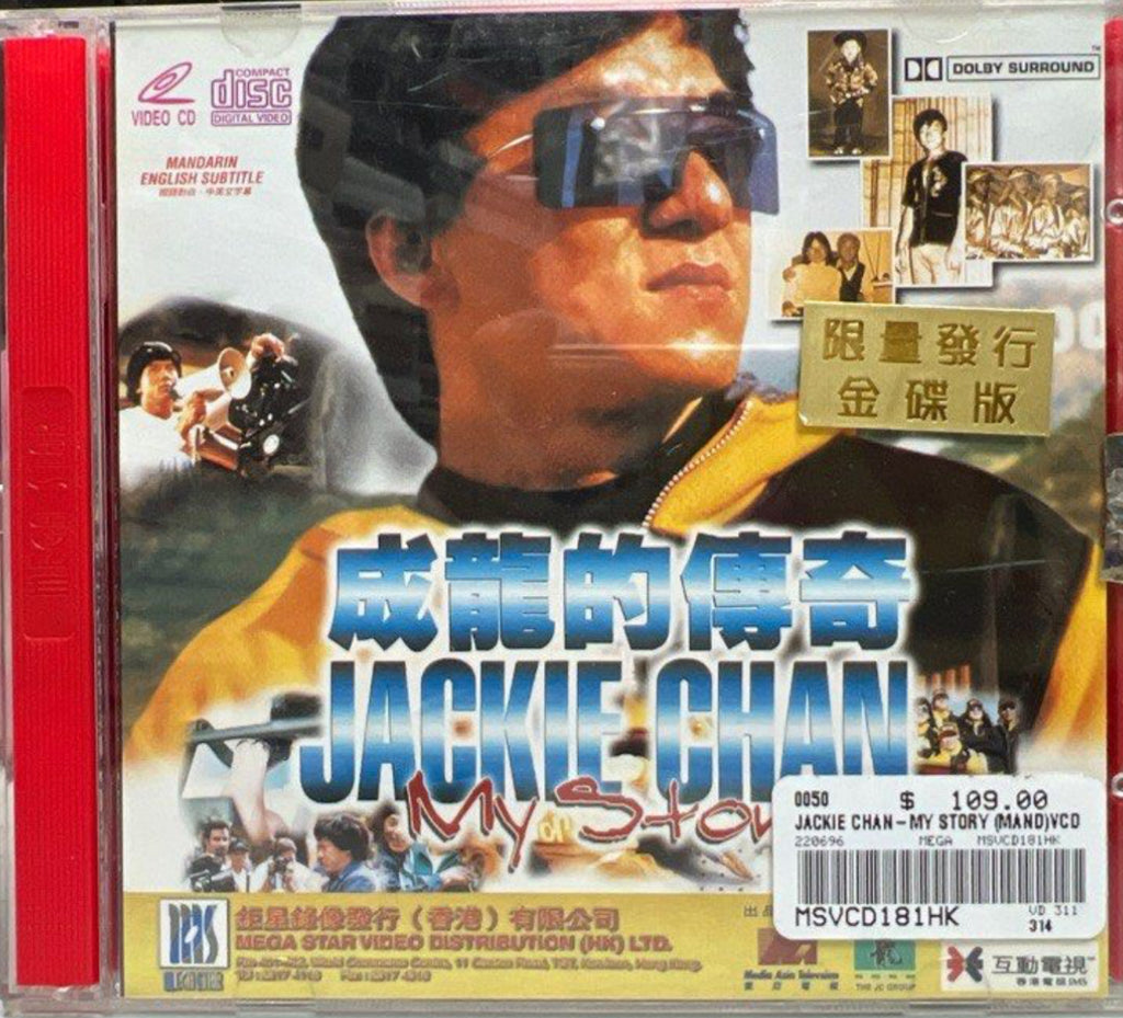 Jackie Chan - My Story “成龍”自傳影片《 成龍的傳奇》 (VCD