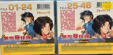 You’re Under Arrest 皇家雙妹嘜 全套46集 (VCD) (2 Boxset - 23 Discs) (Hong Kong Version)