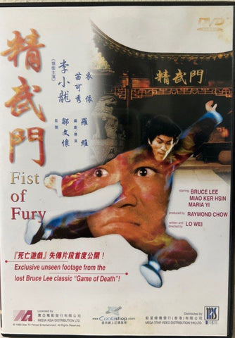 Fist of Fury 精武門 (DVD) (English Subtitles) (Hong Kong Version)