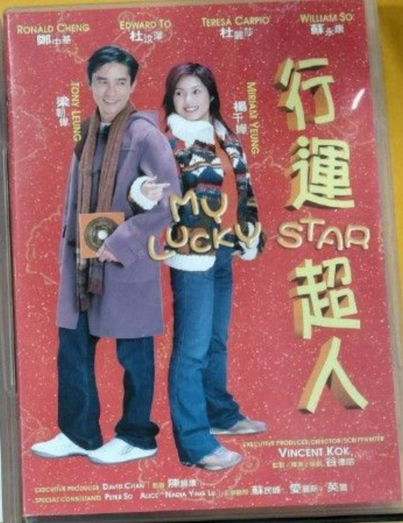 My Lucky Star 行運超人 (DVD) (English Subtitles) (Hong Kong Version)