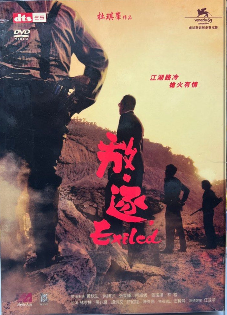 Exiled (放．逐 ) (2006) (DVD) (English Subtitles) (Hong Kong Version)