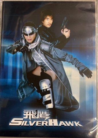 Silver Hawk 飛鷹 (DVD) (English Subtitles) (Hong Kong Version)