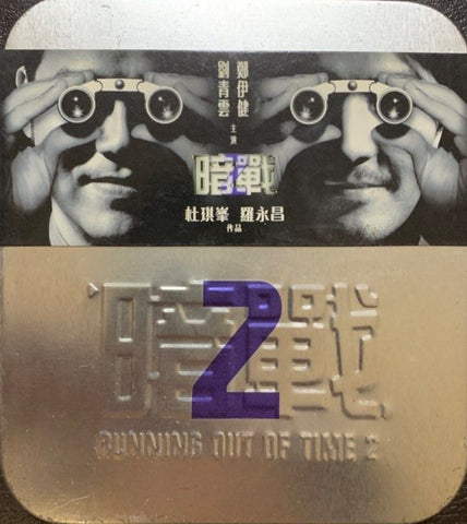 Running Out Of Time 2 暗戰2 (2001) (VCD) (English Subtitled) (Mei Ah) (Metal Box) (Hong Kong Version)