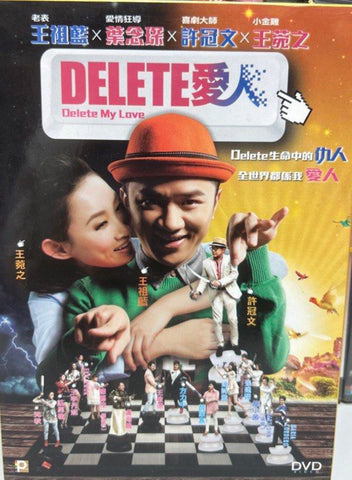 Delete My Love / Delete 愛人 (2014) (DVD) (English Subtitled) (Hong Kong Version) (Rare)
