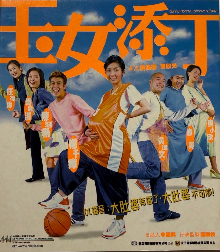 Dummy Mommy, Without a Baby 玉女添丁 (VCD) (English Subtitled) (Hong Kong Version) (Rare) (Box)