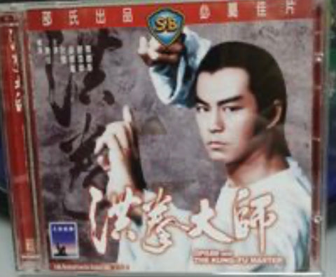 Opium and the Kung Fu Master 洪拳大師  (VCD) (English Subtitles) (Hong Kong Version) (Rare) (Shaw Brothers)
