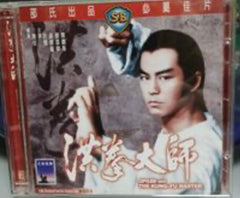 Opium and the Kung Fu Master 洪拳大師  (VCD) (English Subtitles) (Hong Kong Version) (Rare) (Shaw Brothers)