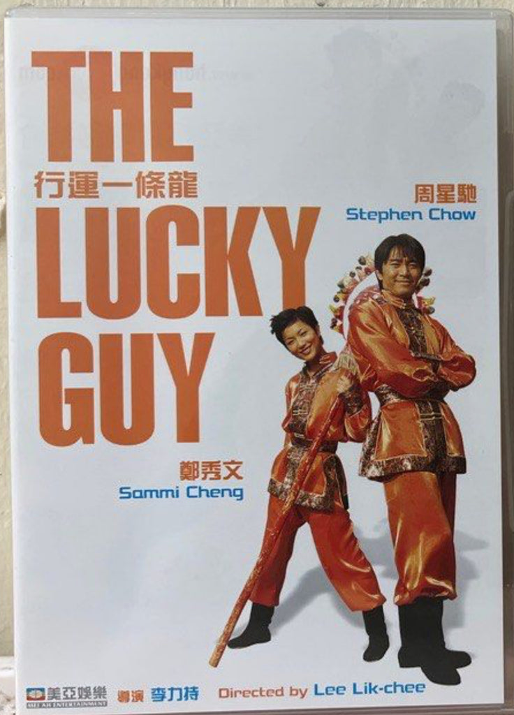 The Lucky Guy 行運一條龍 (DVD) (English Subtitles) (Hong Kong Version)