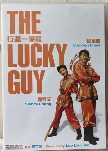 The Lucky Guy 行運一條龍 (DVD) (English Subtitles) (Hong Kong Version)