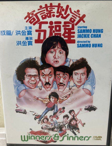 Winners & Sinners 奇謀妙計五福星 (1983) (DVD) (English Subtitled) (Universe) (Hong Kong Version)