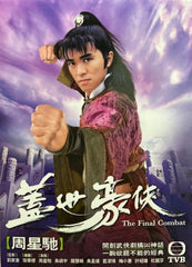 The Final Combat 蓋世豪俠 (1989) (Ep. 1-30) (DVD) (TVB) (English Subtitled) (Hong Kong Version)