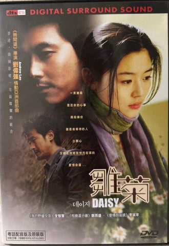 Daisy 雛菊校 (DVD) (English Subtitles) (Hong Kong Version)