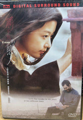 il Mare 觸不到的戀人 (2000) (DVD) (English Subtitled) (Hong Kong Version)