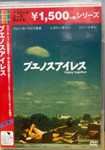 Happy Together 春光乍洩 (1997) (DVD) (Japan Version)