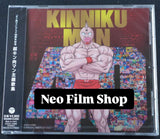 Kinnikuman Anime 40th Anniversary - Super Kinnikuman Theme Song Collection 金肉人 : 動漫主題曲 40週年紀念 (CD) (Japan Version)